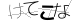 CAPTCHA